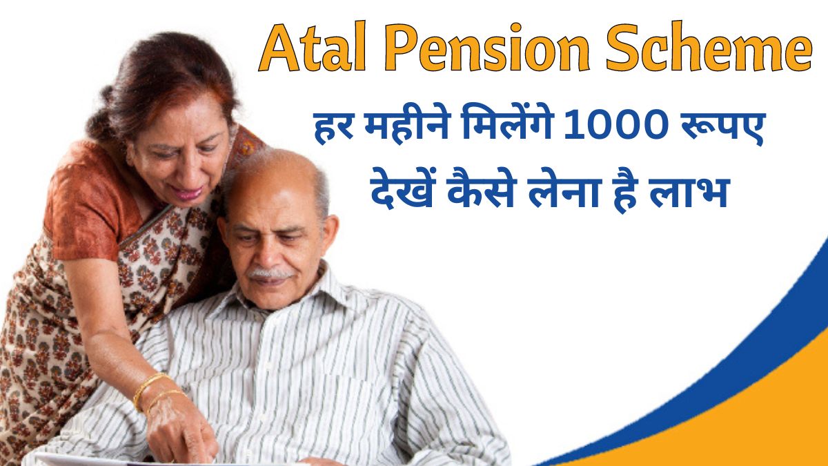 Atal Pension Scheme: You will get Rs 1000 every month, see how to avail the benefit