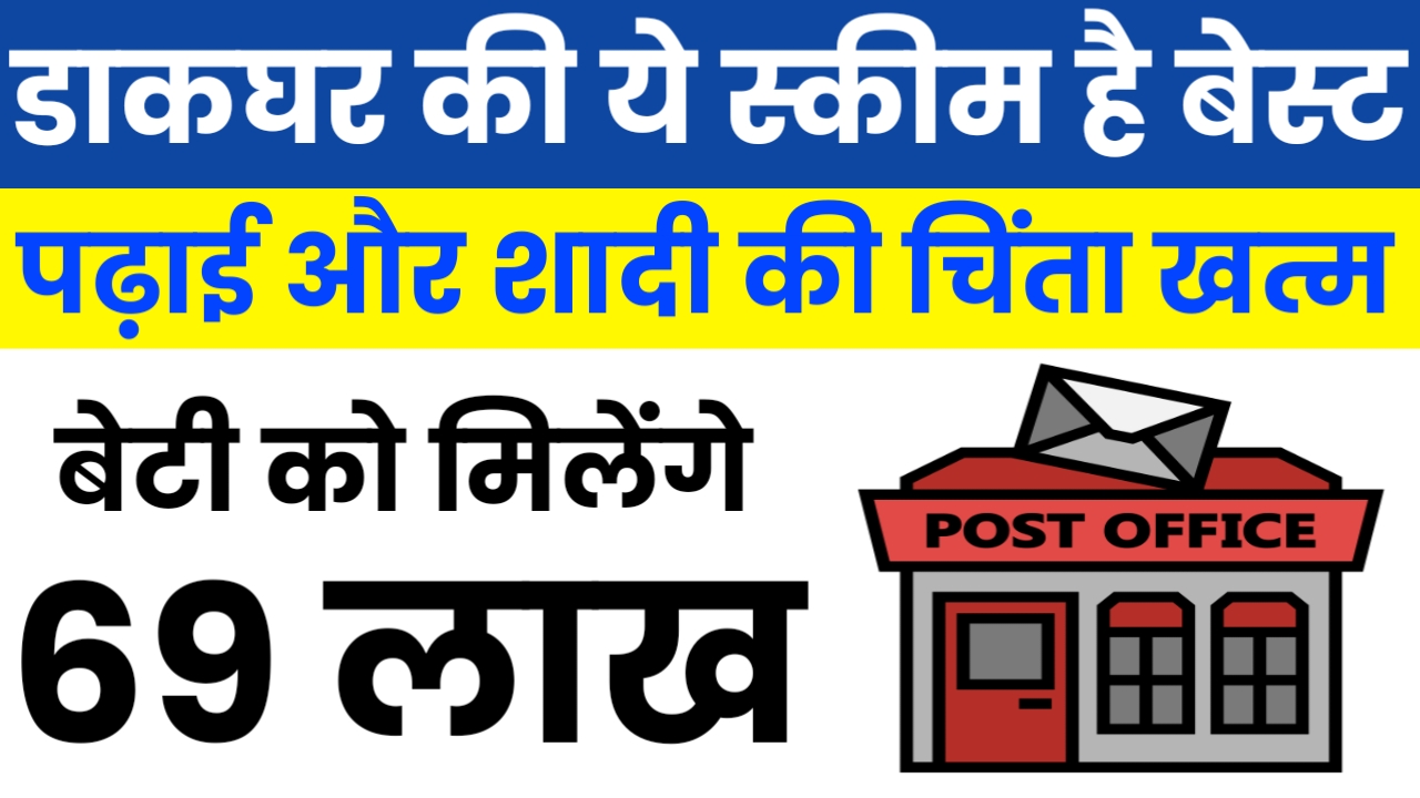 Post Office Best Scheme For Investment