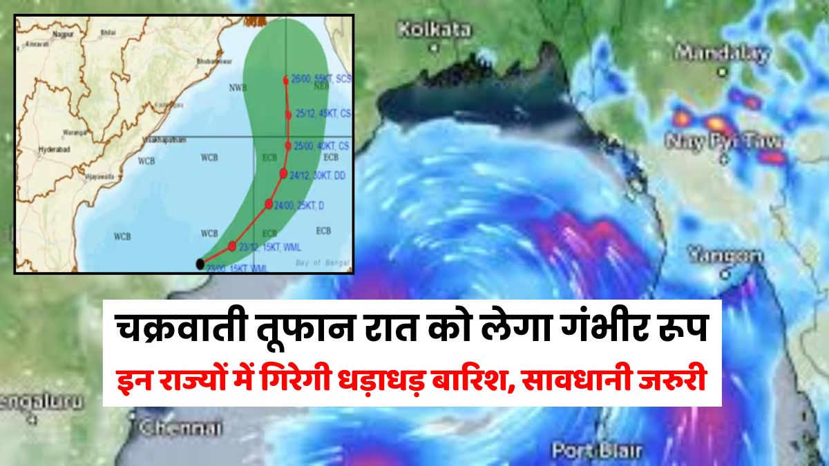 Cyclone Remal IMD Update